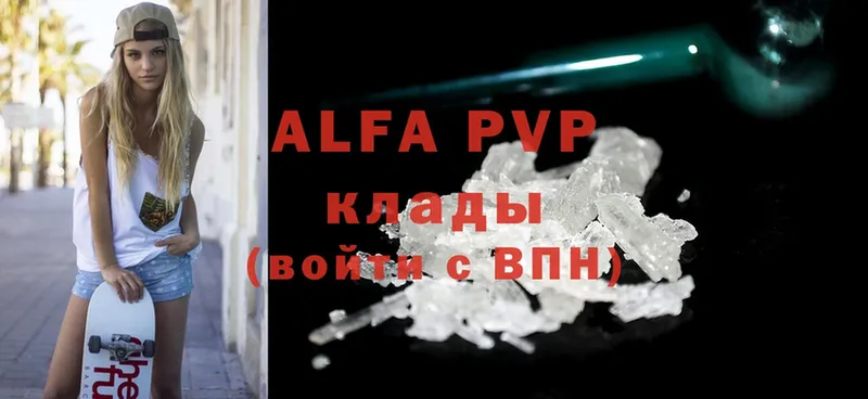 Alpha PVP мука  Малоархангельск 