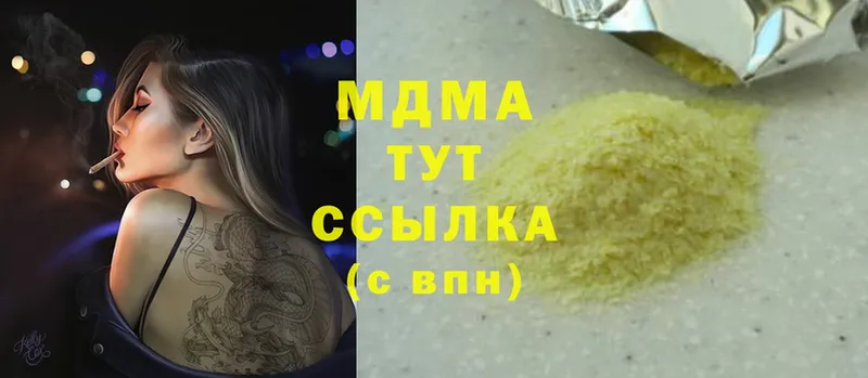 МДМА VHQ  Малоархангельск 