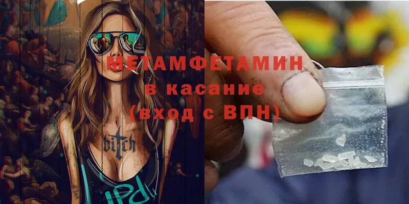 Метамфетамин Methamphetamine  наркошоп  kraken ТОР  Малоархангельск 